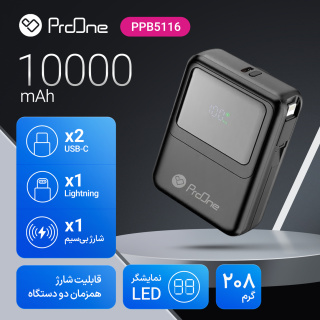 پاوربانک مدل PPB5116 ظرفیت 10000 میلی آمپر ساعت پرووان - 04