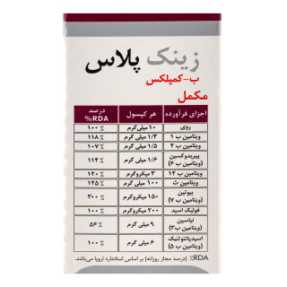 پک 3 عددی کپسول زینک 10 میلی گرم و ویتامین های گروه B ب کمپلکس بسته 60 عددی دانا - 03