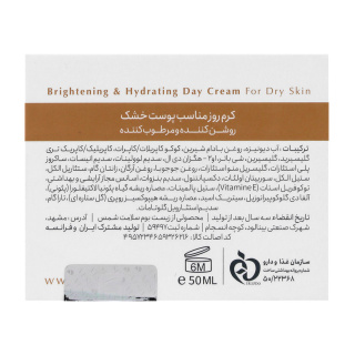 کرم روز مرطوب کننده و روشن کننده وسلی مناسب پوست خشک حجم 50 میلی لیتر - 02