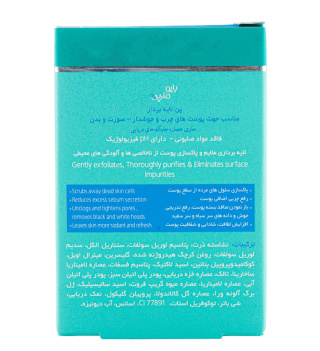 پن لایه بردار مناسب پوست های چرب و جوش دار 100میل بایو مارین - 04