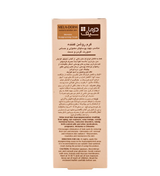 کرم روشن کننده مناسب پوست های معمولی و حساس 25میل درما سیف - 05
