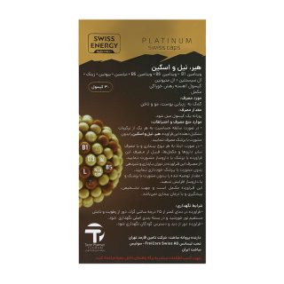 کپسول هیر نیل و اسکین بسته 30 عددی سوییس انرژی - 02