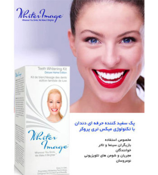 ست حرفه ای سفید کننده دندان وایتر ایمیج - 01