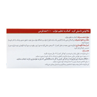 قرص ملاتونین 5 میلی گرم بسته 100 عددی اکسیر آفرین آریا - 04