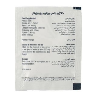 پک 2 عددی قرص کلاژن پلاس ال لیزین و ویتامین C و ساشه کلاژن پلاس بیوتین یوروویتال - 05