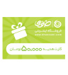 کارت هدیه 50 هزار تومانی متفرقه