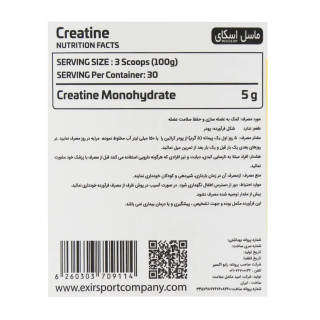 پودر کراتین 300 گرمی ماسل اسکای - 03