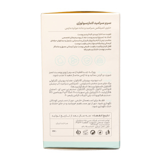 سرم سرامید حجم 30 میلی لیتر لامارسولوژی - 03