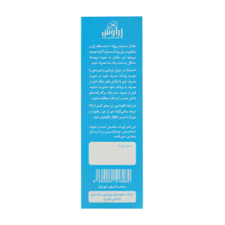 سافت ژل امگا من بسته 30 عددی زراوش - 04