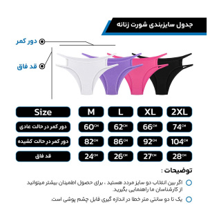 شورت زنانه ضد حساسیت مودال مدل پارمیس بسته 4 عددی سایز M تاپیک - 15