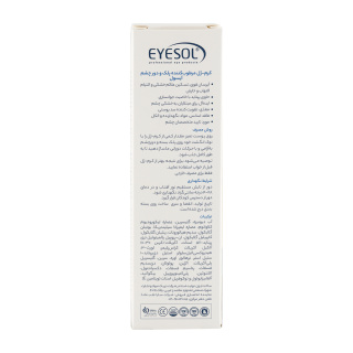 ژل کرم مرطوب کننده پلک و دور چشم حجم 15 میلی لیتر آیسول - 04