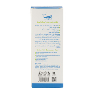 فلوئید ضد آفتاب کودک با spf50 حجم 50 میلی لیتر الوینا - 04