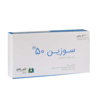 Suzin قرص Suzin 50 الحاوی بسته 30 عددی
