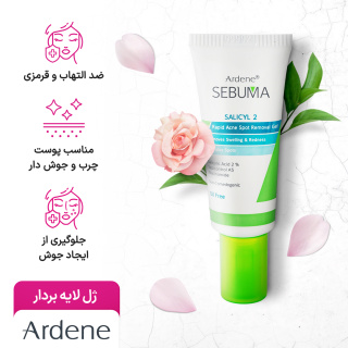 ژل لایه بردار مدل Sebuma حجم 20میلی لیتر آردن - 05