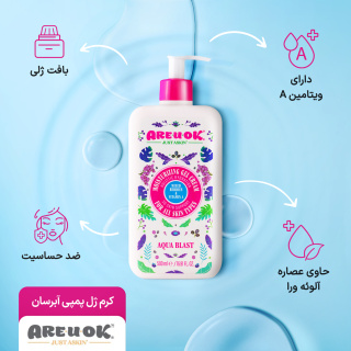 کرم ژل پمپی آبرسان تمشک حاوی ویتامین A حجم 500 میلی لیتر آر یو اکی - 04