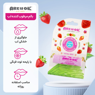 بالم مرطوب کننده لب توت فرنگی آر یو اکی - 02