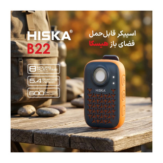 اسپیکر بلوتوثی قابل حمل هیکسا مدل B22 - 02