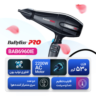 سشوار Veneziano.HQ بابلیس پرو مدل BAB6960IE - 03