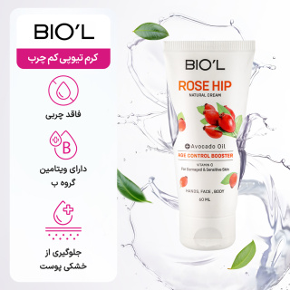 کرم تیوپی کم چرب، رزهیپ و آووکادو 60 میلی لیتر بیول - 04