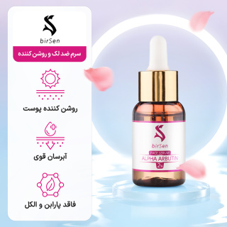 سرم ضد لک و روشن کننده آلفا آربوتین 2% حجم 30میل بیرسن - 04