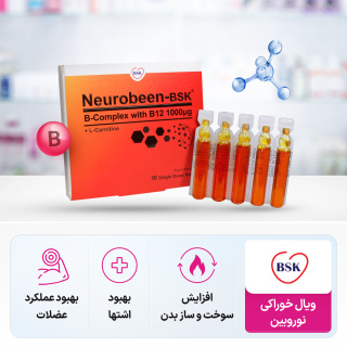 ویال نوروبین خوراکی بسته 10 عددی بنیان سلامت کسری (BSK) - 03