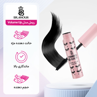 پک 2 عددی ریمل مدل Volume Up برانوس - 04