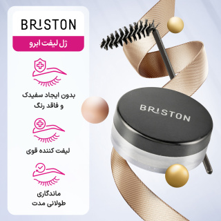 ژل لیفت ابرو کاسه ای حجم 20 میلی لیتر بریستون - 06