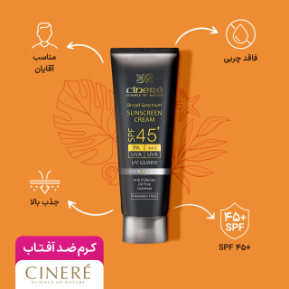 کرم ضد آفتاب بی رنگ با SPF45 مناسب آقایان حجم 50 میلی لیتر سینره - 03