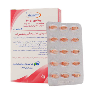 کپسول پرل ویتامین ای 100 میلی گرم بسته 30 عددی - 01