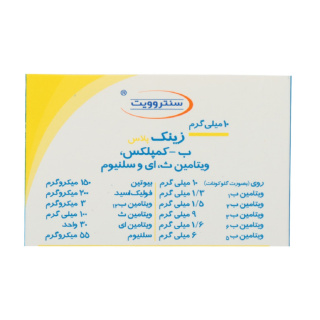 سافت ژل سنتروویت مدل Zinc Plus بسته 60 عددی - 02