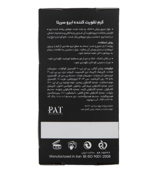 کرم تقویت کننده ابرو سریتا - 07