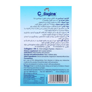 قرص کلاژن پلاس ویتامین سی بسته 60 عددی کلاژینو - 01