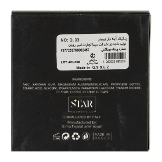 پنکک آینه دار دیمیتر - 05