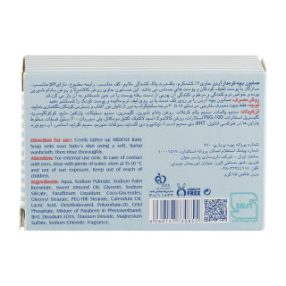صابون بچه آردن مناسب پوست حساس وزن 75 گرم - 01
