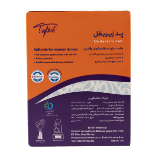 پد زیر بغل سایز متوسط 20 عددی تافته - 01