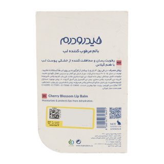 بالم لب با طعم گیلاس هیدرودرم - 03