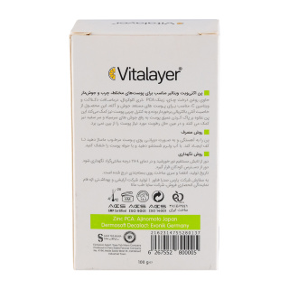 پن شوینده صورت مدل Activit وزن 100 گرم ویتالیر - 02