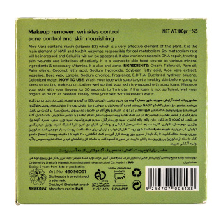 صابون آرایش پاک کن بیول مناسب پوست خشک وزن 100 گرم - 01