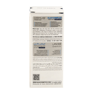 ماسک پودری صورت مناسب پوست نرمال تا خشک وزن 30 گرم بسته 5 عددی اورموس - 04