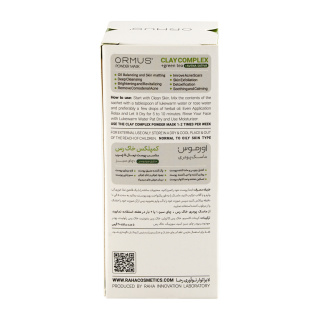 ماسک پودری صورت مناسب پوست نرمال تا چرب وزن 30 گرم بسته 5 عددی اورموس - 04