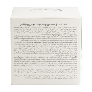 ماسک اسکراب ضد شوره و تنظیم کننده چربی حجم 295 گرم ویتاپلکس - 04