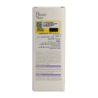 کرم ضد چروک و ضد تیرگی دور چشم حاوی SPF حجم 30 میلی لیتر بیوتی کر - 04