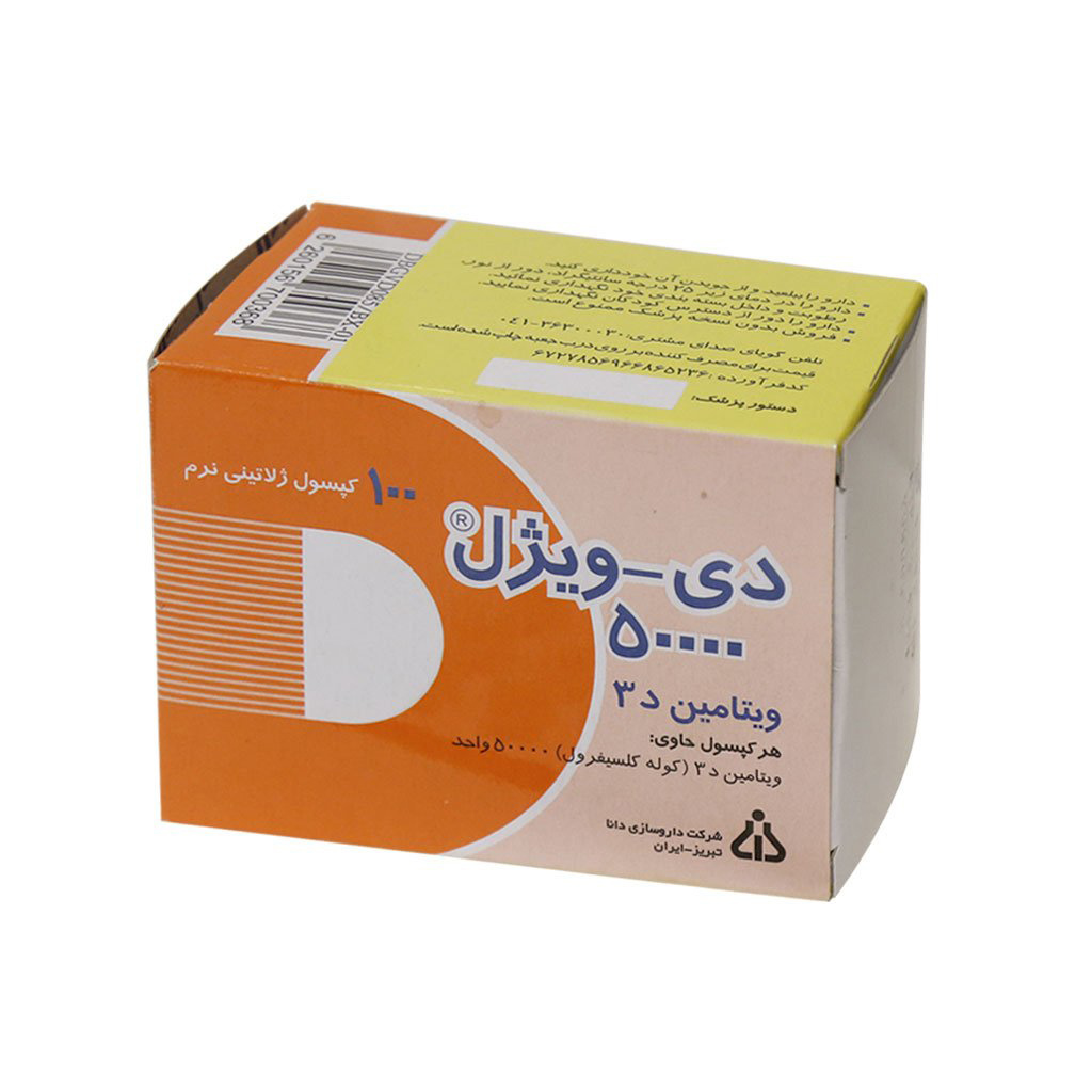 کپسول ژلاتینی D Vigel 50000 بسته 100 عددی