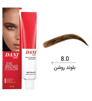 رنگ ابرو دنی وان شماره 8.0 حجم 15 میلی لیتر