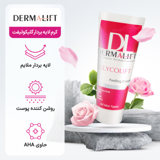کرم لایه بردار حاوی 10درصد اسید میوه گلیکولیفت 40میل درمالیفت - 04