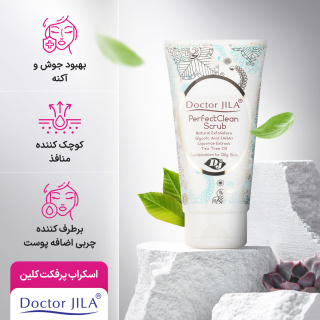 اسکراب پرفکت کلین دکتر ژیلا - 03
