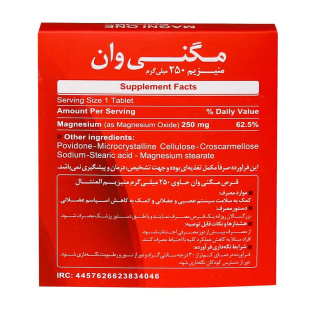 قرص منیزیم مگنی وان بسته 30 عددی دنیا دارو سپهر - 02