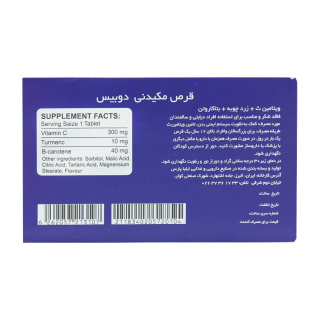 قرص مکیدنی ویتامین C دوبیس بسته 15 عددی - 01