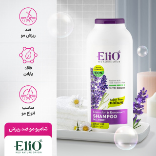 شامپو ضد ریزش مو اسطوخودوس و رزماری حجم 400 میلی لیتر اِلیو - 04
