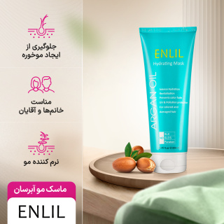 ماسک مو آبرسان انلیل حاوی روغن آرگان با آبکشی حجم 250 میلی لیتر - 04